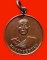 เหรียญหลวงพ่ออุตตมะ วัดวังก์วิเวการาม จ.กาญจนบุรี รุ่น ถ. ออกวัดถาวรวราราม จ.กาญจนบุรี ปี 2521