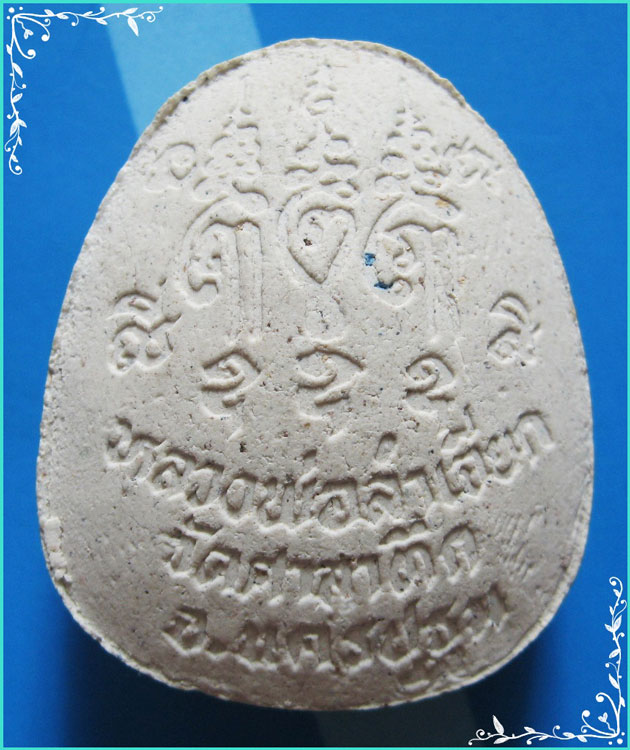 ..ลพ.ลำเจียก วัดศาลาตึก นฐ. พระปิดตามหาลาภ พิมพ์จัมโบ้ เนื้อผงเก่าๆ หลังยันต์..