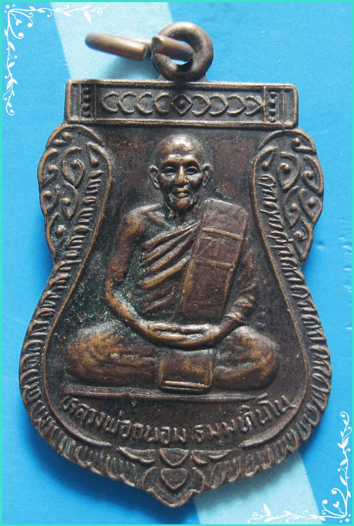 ..ลพ.ถนอม วัดสายลำโพงใต้ เหรียญรุ่นแรก พิมพ์เสมา เต็มองค์ เนื้อทองแดง หลังยันต์ ปี 39..