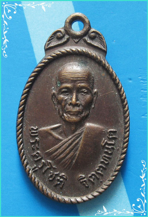 ..ลพ.โชติ วัดเนินกะพี้ เหรียญครึ่งองค์ เนื้อทองแดง หลังยันต์ ปี 20..