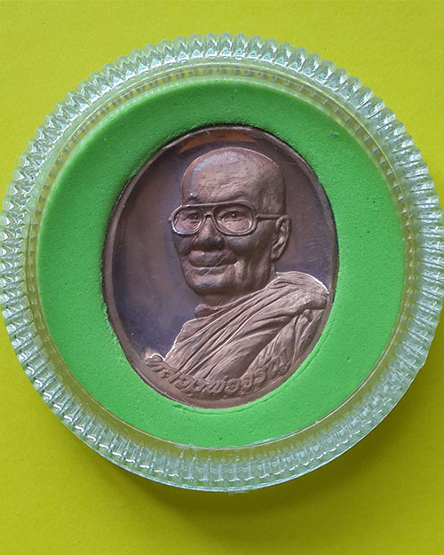 เหรียญฉลอง 80 ปี หลวงพ่อจรัญ ฐิตธมฺโม หลังพระพรหม (เหรียญทองแดงใหญ่) วัดอัมพวัน จ.สิงห์บุรี ปี 2551