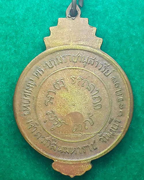 เหรียญสมเด็จพระเจ้าตากสินมหาราช เนื้อทองแดงกะไหล่ทอง จ.จันทบุรี ปี 2517