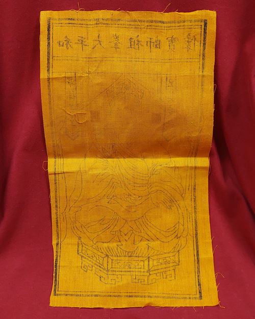 (ปิด99-)ผ้ายันต์หลวงปู่ไต้ฮงกง มีปั้มตรายันต์ ศาลเจ้าไต้ฮงกง ขนาด7x12.5นิ้ว 