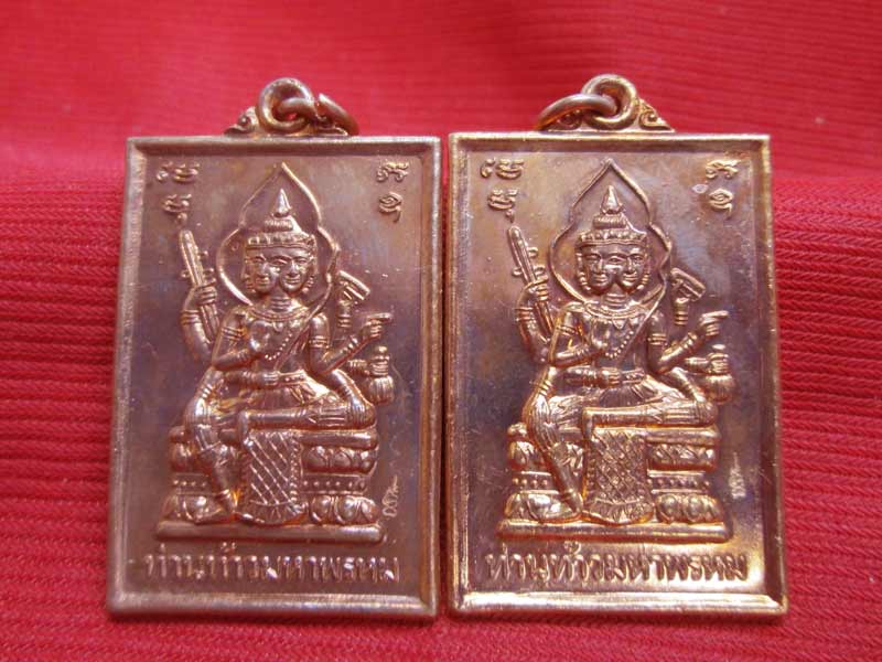 เหรียญท่านท้าวมหาพรหมวรคุณ หลวงพ่อสง่า วัดบ้านหม้อ เนื้อทองแดง
