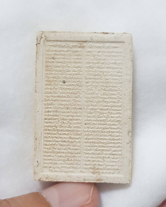 สมเด็จพิมพ์ใหญ่เกศทะลุซุ่ม หลังคาถาชินบัญชร รุ่นชินบัญชรมหาจัรพรรด อนุสรณ์ 142 ปี 2557 วัดระฆังฯ 