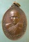 เหรียญพระอาจารย์ผิน วัดเนินหิน ชลบุรี