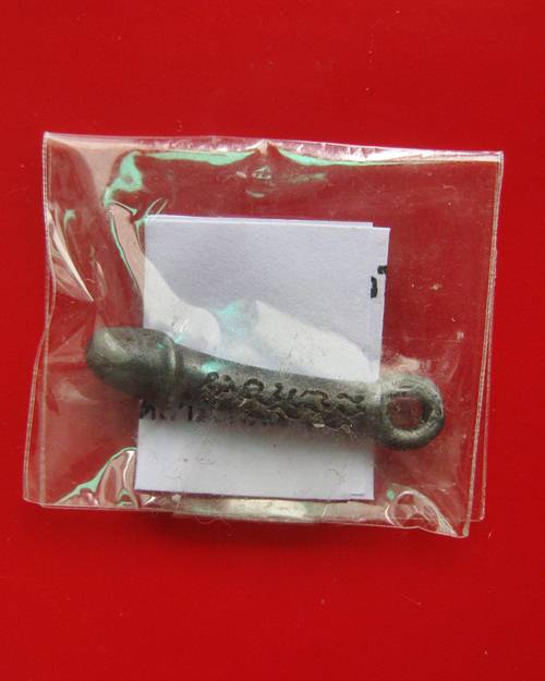 ปลัดขิกนำโชค เนื้อโลหะผสม หลวงปู่ฤทธิ์ วัลชลประทานราชดำริ จ .บุรีรัมย์ ปี 2547 รุ่นสุดท้ายก่อนละสัง