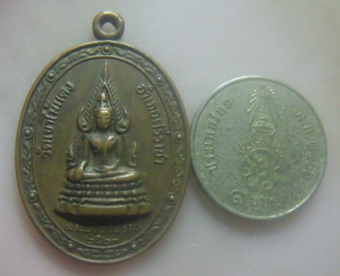 **วัดใจ**เหรียญพระพุทธชินราช หลังหลวงพ่อยงยุทธ วัดเขาไม้แดง จ.ชลบุรี ปี ๒๕๒๓**สวยๆ