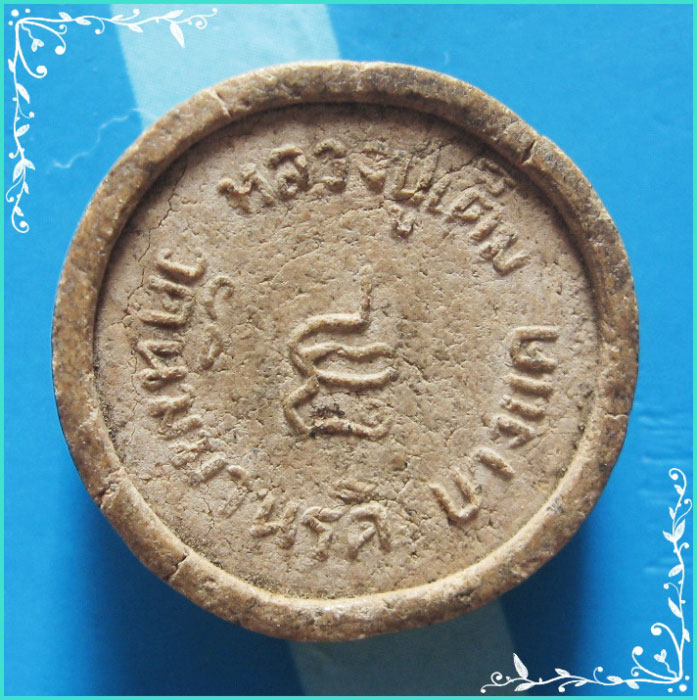 ..ลป.เต็ม วัดนิมมานรดี กทม พระผงจันทร์ลอย พิมพ์ครึ่งองค์ หลังยันต์...