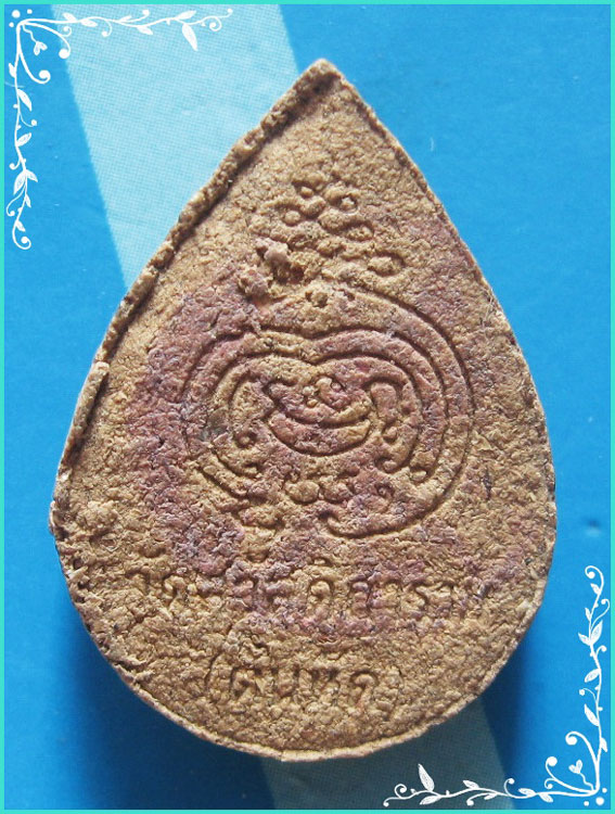 ..ลป.ต๊วน วัดต้นหัด สท. พระผงรูปเหมือน พิมพ์หยดน้ำ ครึ่งองค์ หลังยันต์ รุ่น อายุ 80 ปี..