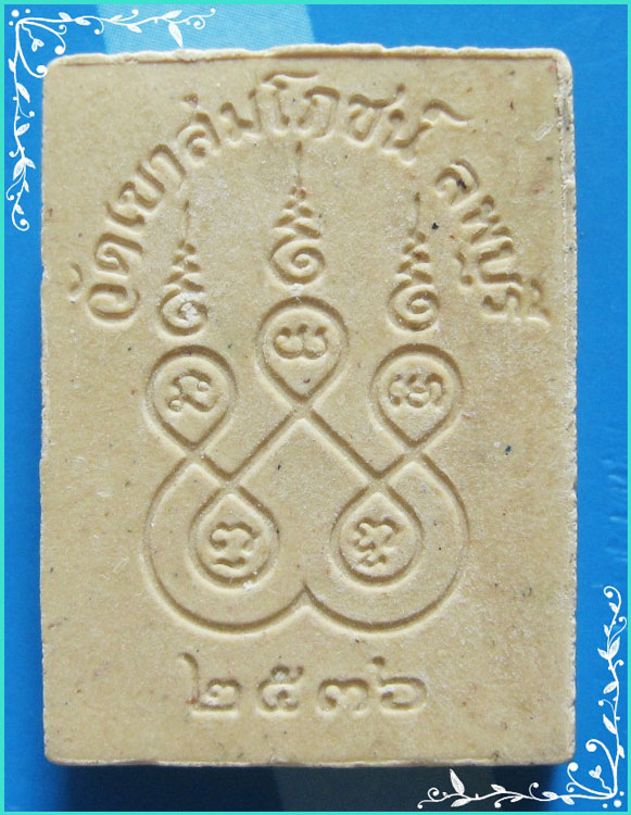 ..ลป.คง วัดเขาสมโภชน์ ลบ. พระผงรูปเหมือน ครึ่งองค์ หลังยันต์ห้า ปี 36 ปิดทองเดิม..