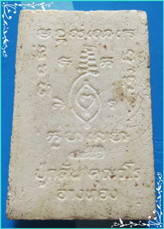 ..ลป.กลั่น วัดอินทราวาส อท. พระผงรูปเหมือน พิมพ์นั่งซุ้ม เต็มองค์ หลังยันต์..