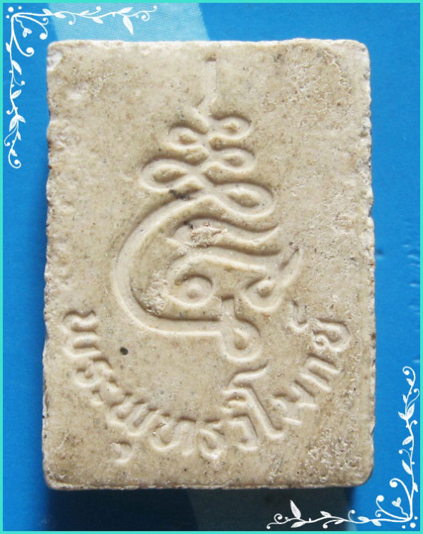 ..ลป.โง่น วัดป่าพระพุทธบาทเขารวก พจ. พระพุทธวิโมกข์ พระผงรูปเหมือน เต็มองค์ หลังยันต์..