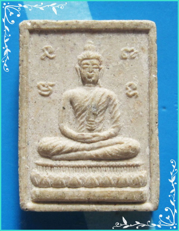 ..ลป.โง่น วัดป่าพระพุทธบาทเขารวก พจ. พระพุทธวิโมกข์ พระผงรูปเหมือน เต็มองค์ หลังยันต์..