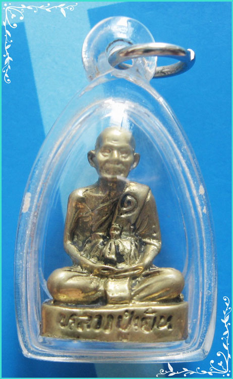 ..ลป.เย็น วัดสระเปรียญ พระรูปหล่อโบราณรุ่นแรก เนื้อทองผสม ปี 20 เลี่ยมกันน้ำ..