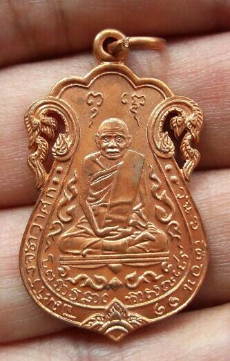 เหรียญเสมาฉลุ หลวงปู่เอี่ยม วัดหนังราชวรวิหาร กรุงเทพฯ หลังยันต์สี่ (วัดสร้าง ปี 2554) เคาะเดียว(5)