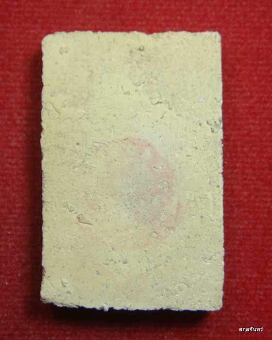 พระสมเด็จวัดเกษไชโย ปี 2531 อนุสรณ์ 200 ปี รุ่นประวัติศาสตร์ พิมพ์ 7 ชั้น พร้อมกล่องเดิมจากวัด