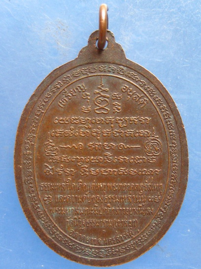 เหรียญอนุสติ พระครูวินัยธรพิมพ์ วัดเขาสมุก นครสวรรค์