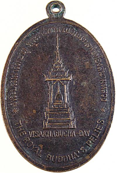 ๒๐ เหรียญพระแก้วมรกต 