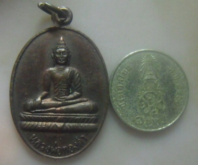 **วัดใจ**เหรียญหลวงพ่อทองดำ วัดหมื่นระงับรังสรรค์ อ.ชะอวด จ.นครศรีธรรมราช**สวยๆ 