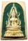 ที่ระลึกในงานเททองหล่อพระประธาน พระพุทธพรหมรัตนติสสวีวรวงศ์ จ.ยโสธร ณ วัดบรมนิวาส ปี๑๕