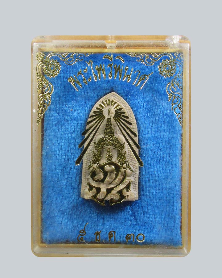 พระไพรีพินาศ หลัง ภปร. วัดบวรฯ ปี2530