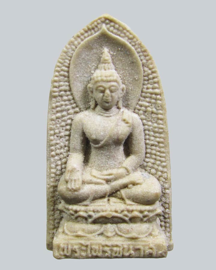 พระไพรีพินาศ หลัง ภปร. วัดบวรฯ ปี2530