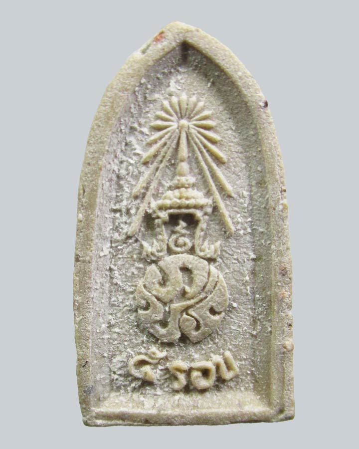 พระไพรีพินาศ หลัง ภปร. วัดบวรฯ ปี2530