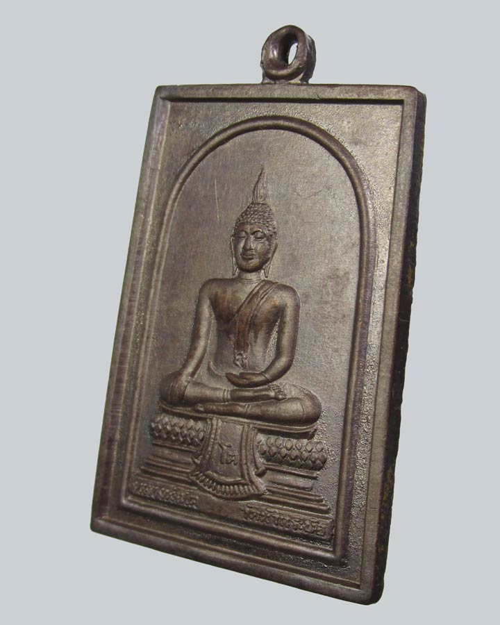 เหรียญหลวงพ่อโต วัดหัวกระบือ ปี2519 (หลวงปู่โต๊ะปลุกเสก) กรุงเทพฯ