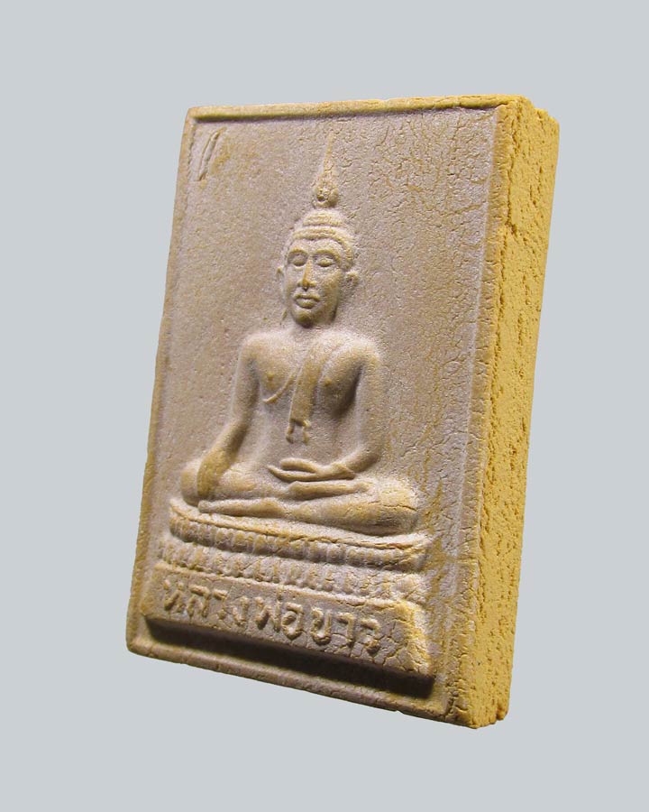 พระผงข.ขีด หลวงพ่อขาว วัดเสาธงกลาง จ.สมุทรปราการ (กริ่งดังพร้อมกล่อง)