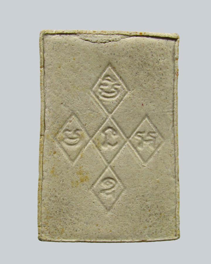 พระสมเด็จ พิชิตมาร วัดบรมนิวาส กรุงเทพฯ ปี 2519 หลวงปู่สิม วัดถ้ำผาปล่อง ปลุกเสก