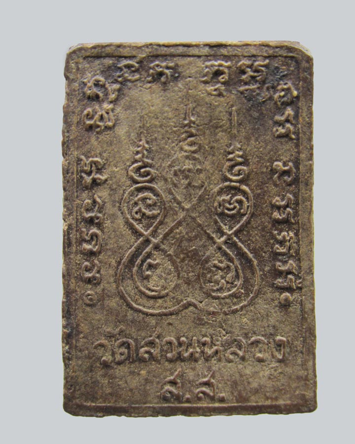  พระครูสมุทรวิริยาภรณ์ หลวงพ่อปึก วัดสวนหลวง จ.สมุทรสงคราม