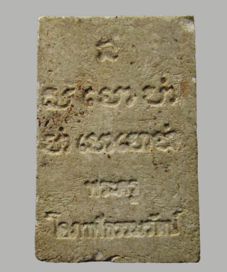 พระสมเด็จ พระครูโอภาสธรรมรัตน์ วัดศิลาลอย ต.ชุมพร อ.สทิงพระ จ.สงขลา