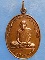 เหรียญหลวงปู่ถิร วัดบ้านจิก อุดรธานี ปี2542 เหรียญหลวงปู่ถิร วัดบ้านจิก อุดรธานี ปี2542