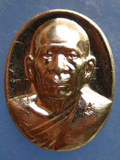 เหรียญท่านพ่อพรหม วัดขนุน จันทบุรี