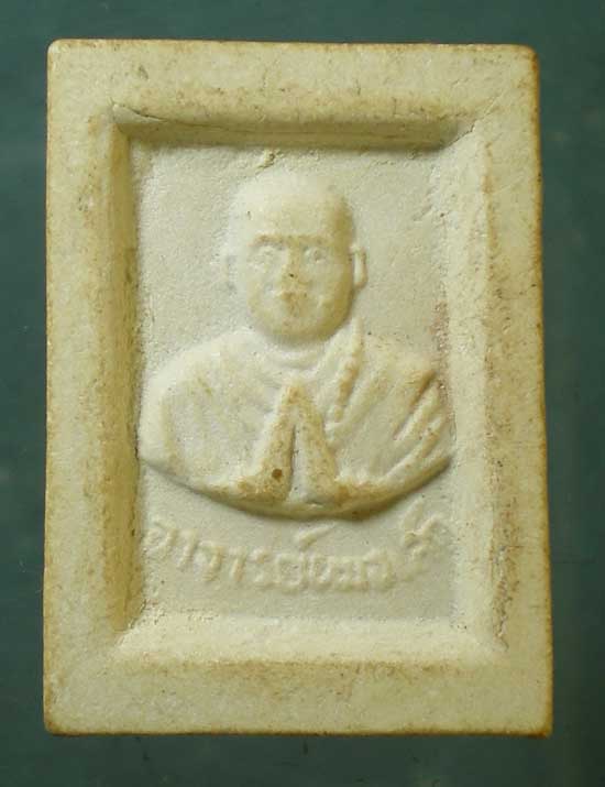 ฤาษี พิมพ์เล็ก พระอาจรย์หมอเล็ก วัดคลองใหญ่ ตราด