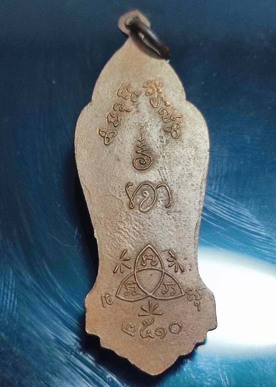 เหรียญพระแม่ย่า ปี 2510 จังหวัดสุโขทัย