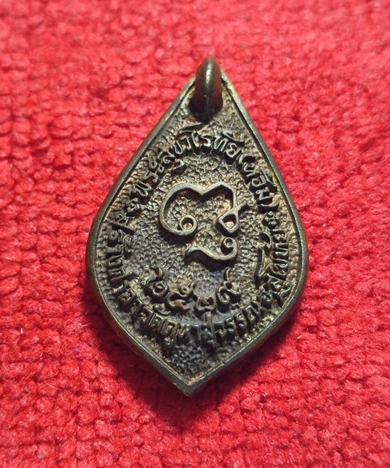 เหรีญญหูไห หลวงพ่อห้อม วัดคูหาสุวรรณ  จังหวัดสุโขทัย