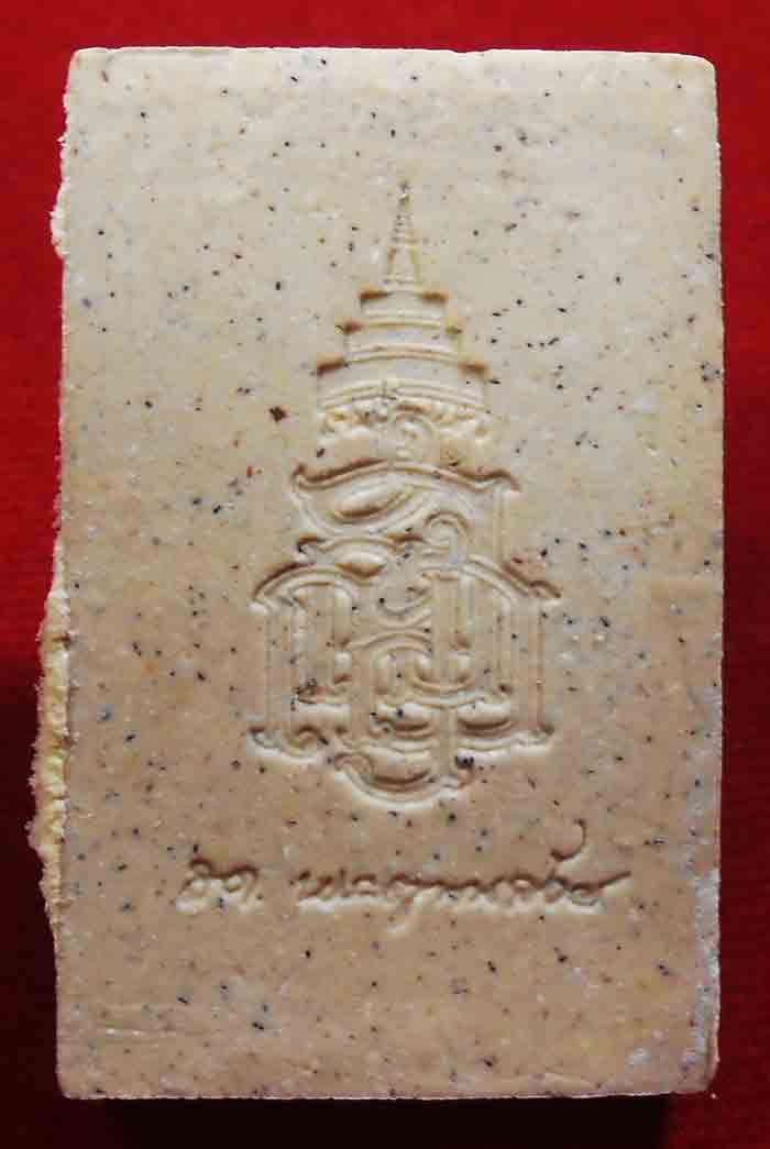 พระสมเด็จญาณสังวร สมเด็จพระสังฆราช สกลมหาสังฆปรินายก ออกปี 2550 