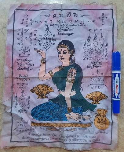 ผ้ายันต์ 20บาท ตลอดสาย