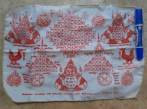 ผ้ายันต์ 20บาท ตลอดสาย