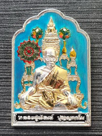 โต๊ะหมู่คงค้ำฟ้าบูชาครู 2563..อัลปาก้ากะไหล่ 2k ลงยาฟ้า 1..ลพ.พัฒน์ วัดห้วยด้วน นครสวรรค์ / ส่ง ems