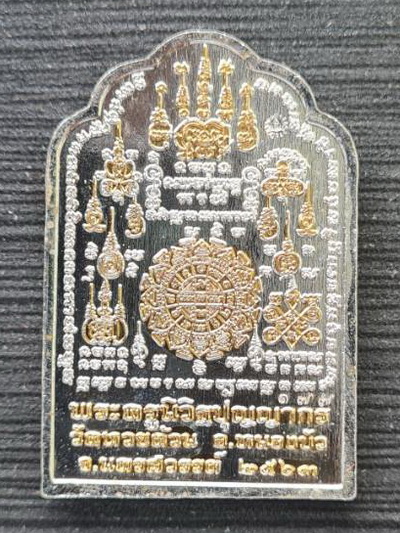 โต๊ะหมู่คงค้ำฟ้าบูชาครู 2563..อัลปาก้ากะไหล่ 2k ลงยาฟ้า 1..ลพ.พัฒน์ วัดห้วยด้วน นครสวรรค์ / ส่ง ems