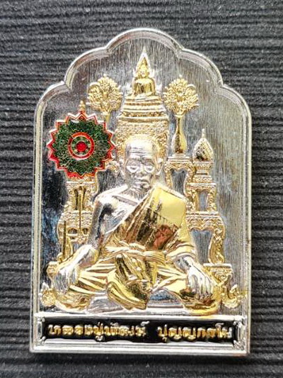 โต๊ะหมู่คงค้ำฟ้าบูชาครู 2563..อัลปาก้ากะไหล่ 2k ลงยา..ลพ.พัฒน์ วัดห้วยด้วน นครสวรรค์ / จัดส่ง ems