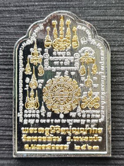 โต๊ะหมู่คงค้ำฟ้าบูชาครู 2563..อัลปาก้ากะไหล่ 2k ลงยา..ลพ.พัฒน์ วัดห้วยด้วน นครสวรรค์ / จัดส่ง ems