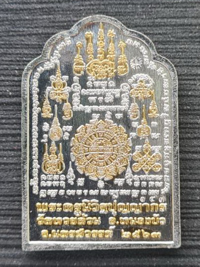 โต๊ะหมู่คงค้ำฟ้าบูชาครู 2563..อัลปาก้ากะไหล่ 2k ลงยาลาย..ลพ.พัฒน์ วัดห้วยด้วน นครสวรรค์ / จัดส่ง ems