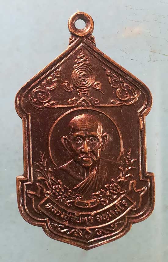 เหรียญปี28 หลวงปู่จันทร์ จันทสโร งานสมโภชน์รูปเหมือน ณ.บ่อน้ำทิพย์ ละแม ชุมพร - หลวงพ่อ ชม นิ้