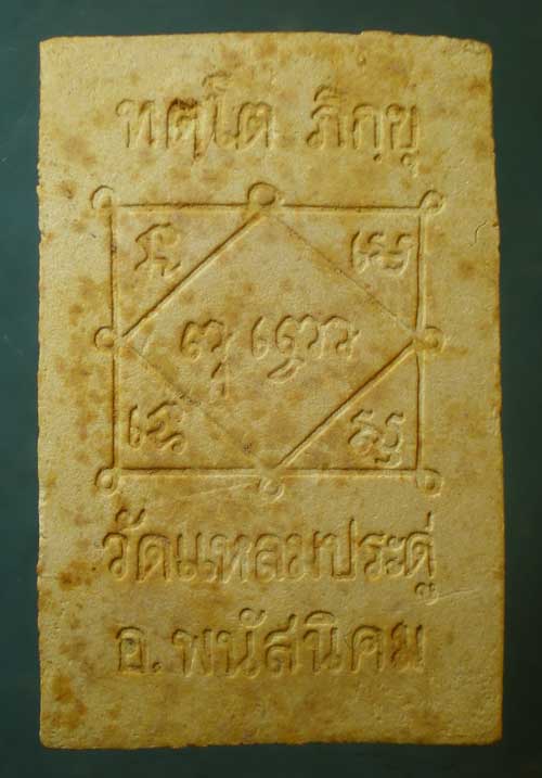 สมเด็จ ทัตโตภิกขุ วัดแหลมประดู่ ชลบุรี