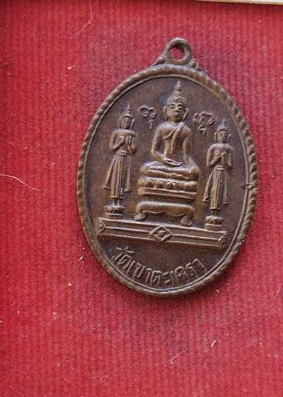 เหรียญหลวงพ่อวัดเขาตะเครา ปี16