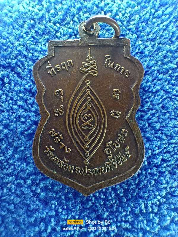 หลวงพ่อสงฆ์วัดเจ้าฟ้าศาลาลอยออกวัดนาล้อมประจวบคีรีขันธ์ปี 20 100 เดียว